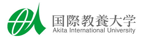 国際教養大学
